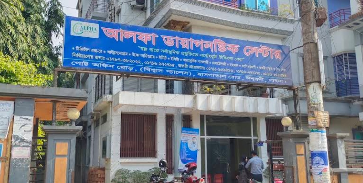 Alpha Diagnostic Center
